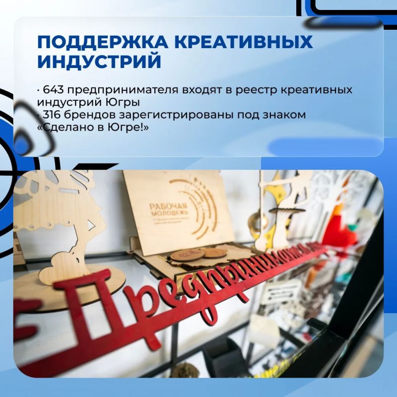 В День российского предпринимательства говорим спасибо тем, кто делает жизнь в Югре комфортнее и интереснее В День российского предпринимательства говорим спасибо тем, кто делает жизнь в Югре комфортнее и интереснее