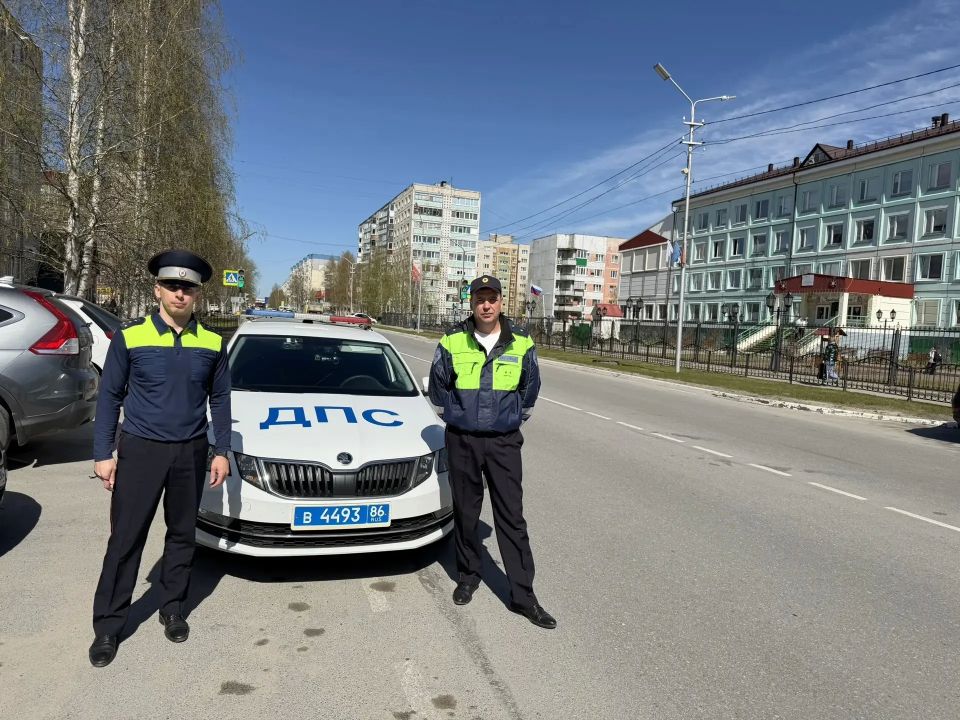 Госавтоинспекция Югры поздравляет выпускников с окончанием школы! Госавтоинспекция Югры поздравляет выпускников с окончанием школы!