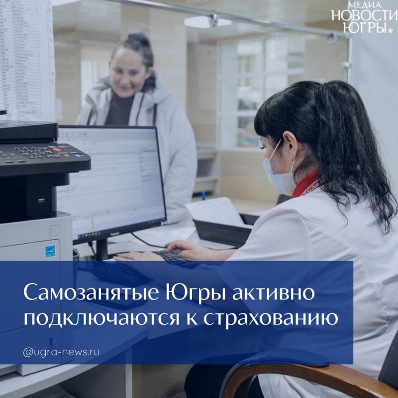 В ХМАО более 70% самозанятых выбирают максимальную страховую сумму по больничным