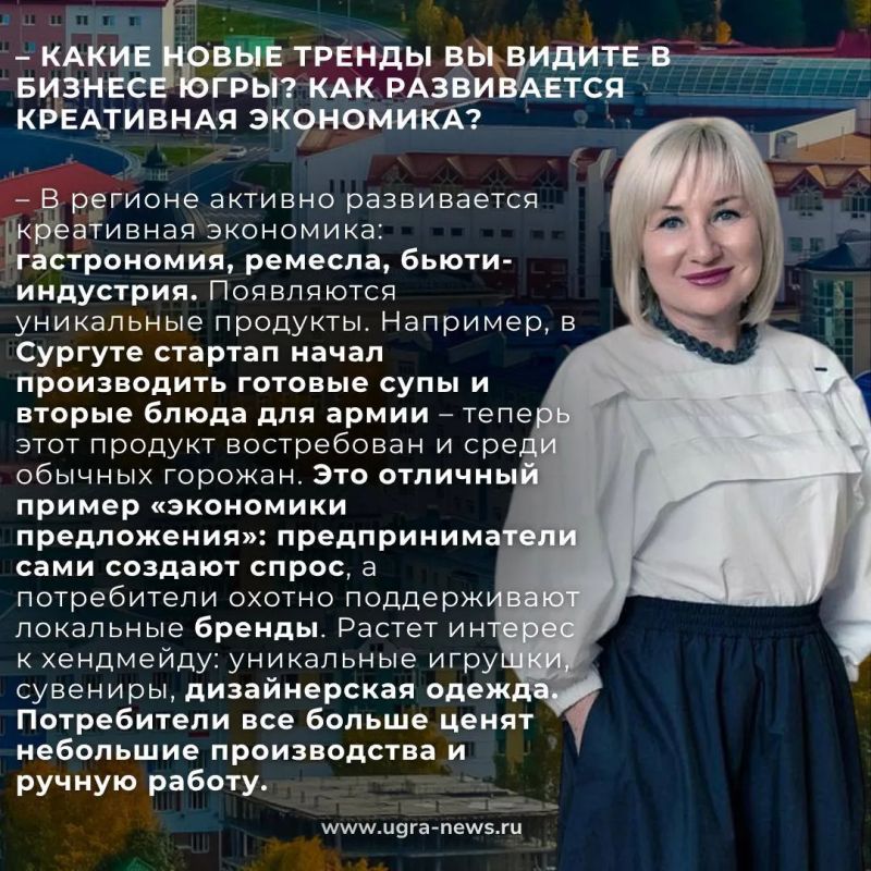 В День российского предпринимательства рассказываем, как развивается бизнес в Югре и какие вызовы преодолевают власть и представители делового сообщества В День российского предпринимательства рассказываем, как развивается бизнес в Югре и какие вызовы преодолевают власть и представители делового сообщества