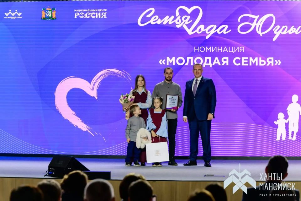 В Национальном центре «Россия» в Ханты-Мансийске подвели итоги XII окружного этапа конкурса «Семья года Югры» В Национальном центре «Россия» в Ханты-Мансийске подвели итоги XII окружного этапа конкурса «Семья года Югры»