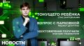 Чуть не утонул в Оби. В Нижневартовске неравнодушный вартовчанин спас ребёнка