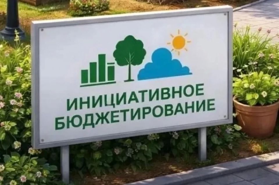 В Нижневартовске в 2026 году реализуют 13 инициативных проектов