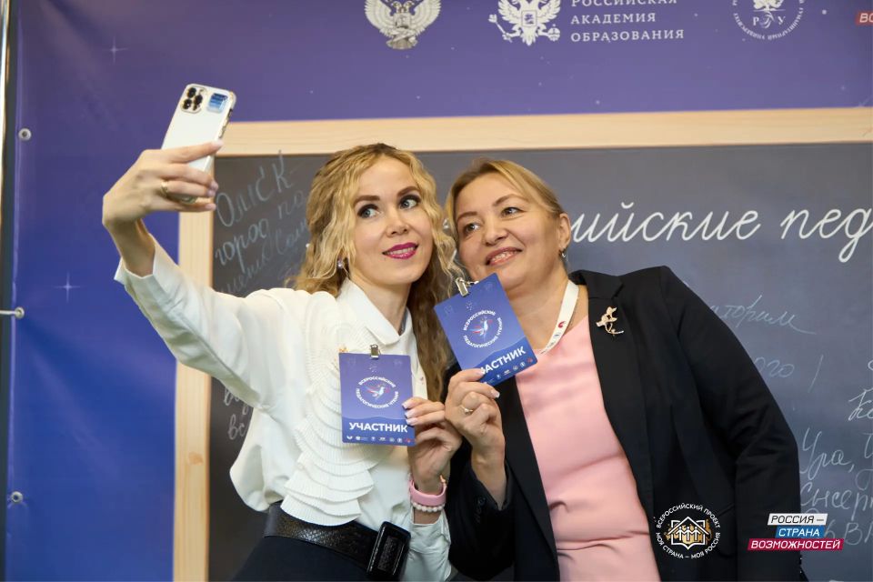 Педагогов Югры приглашают к участию во Всероссийских педагогических чтениях проекта «Моя страна – моя Россия»! Педагогов Югры приглашают к участию во Всероссийских педагогических чтениях проекта «Моя страна – моя Россия»!