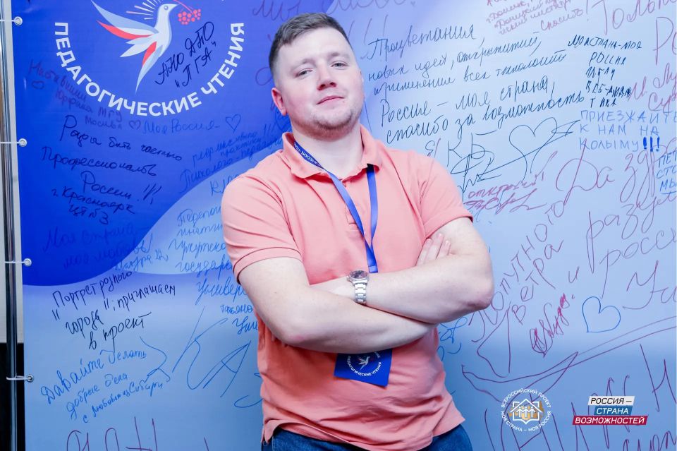 Педагогов Югры приглашают к участию во Всероссийских педагогических чтениях проекта «Моя страна – моя Россия»! Педагогов Югры приглашают к участию во Всероссийских педагогических чтениях проекта «Моя страна – моя Россия»!