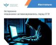 В преддверии основного периода ЕГЭ2026 в сети активизировались мошенники