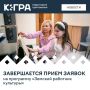 До конца приема заявок осталось всего 3 дня