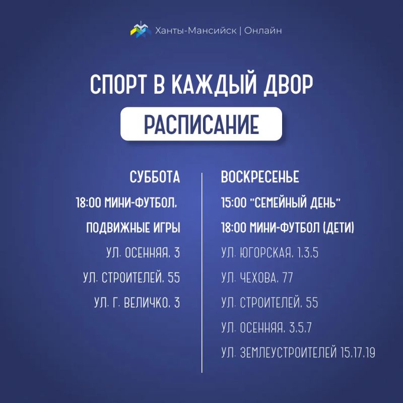 Начнем лето здорово!. «СК «Дружба» запускает для горожан программу «Спорт в каждый двор» Начнем лето здорово!. «СК «Дружба» запускает для горожан программу «Спорт в каждый двор»