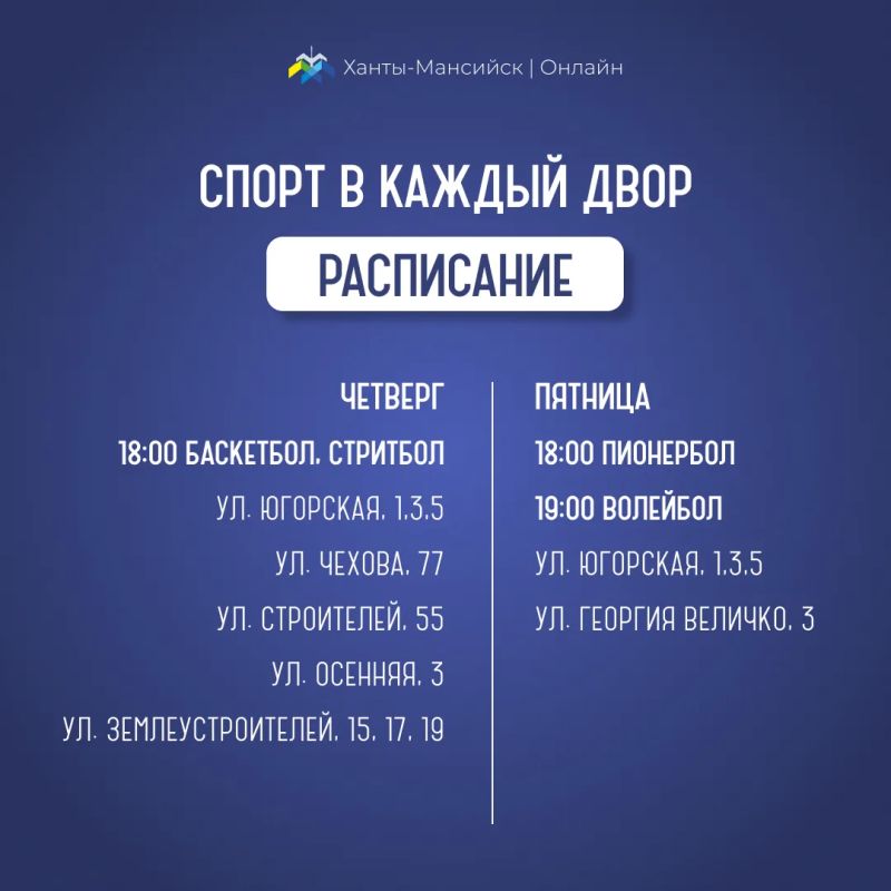 Начнем лето здорово!. «СК «Дружба» запускает для горожан программу «Спорт в каждый двор» Начнем лето здорово!. «СК «Дружба» запускает для горожан программу «Спорт в каждый двор»