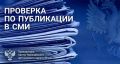 Прокуратура поставила на. контроль ситуацию с безнадзорными животными в г. Радужном