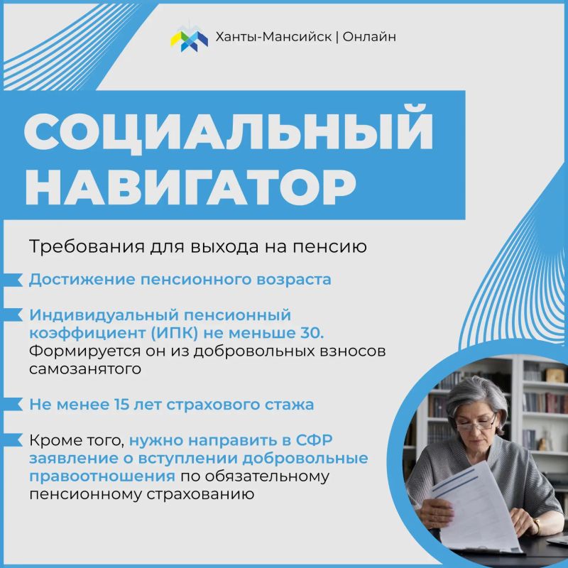 Продолжаем рубрику «Социальный навигатор»