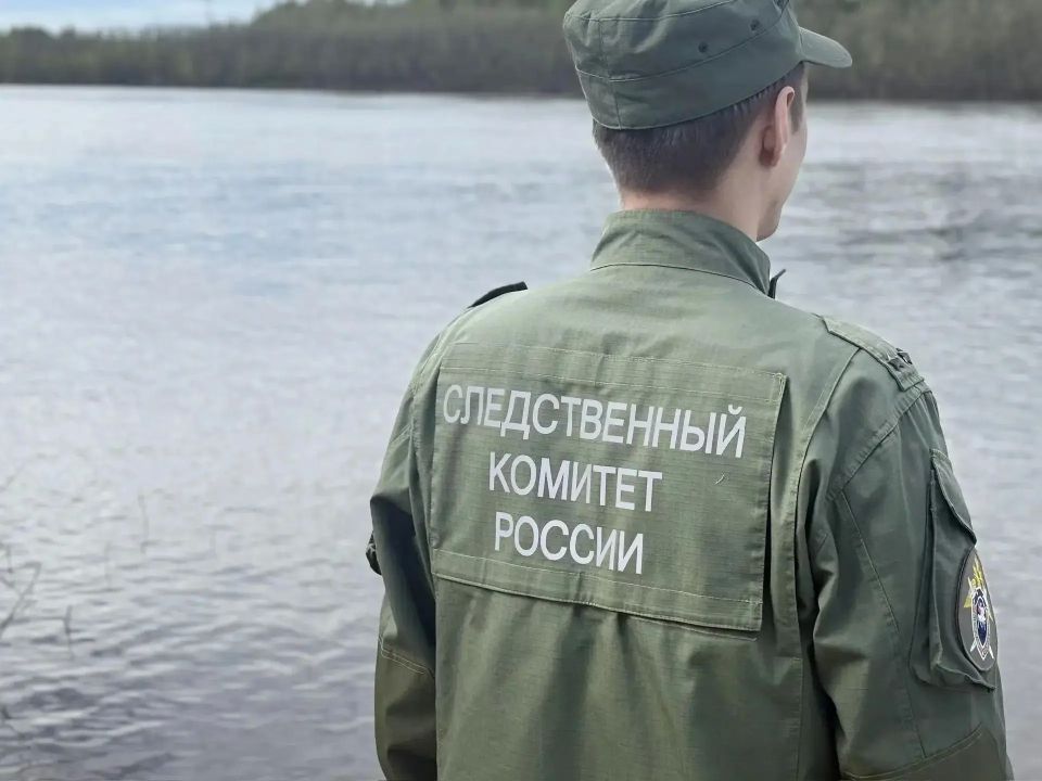 Окружной Следком проводит проверку по факту смерти ребёнка в реке Конда в Кондинском районе
