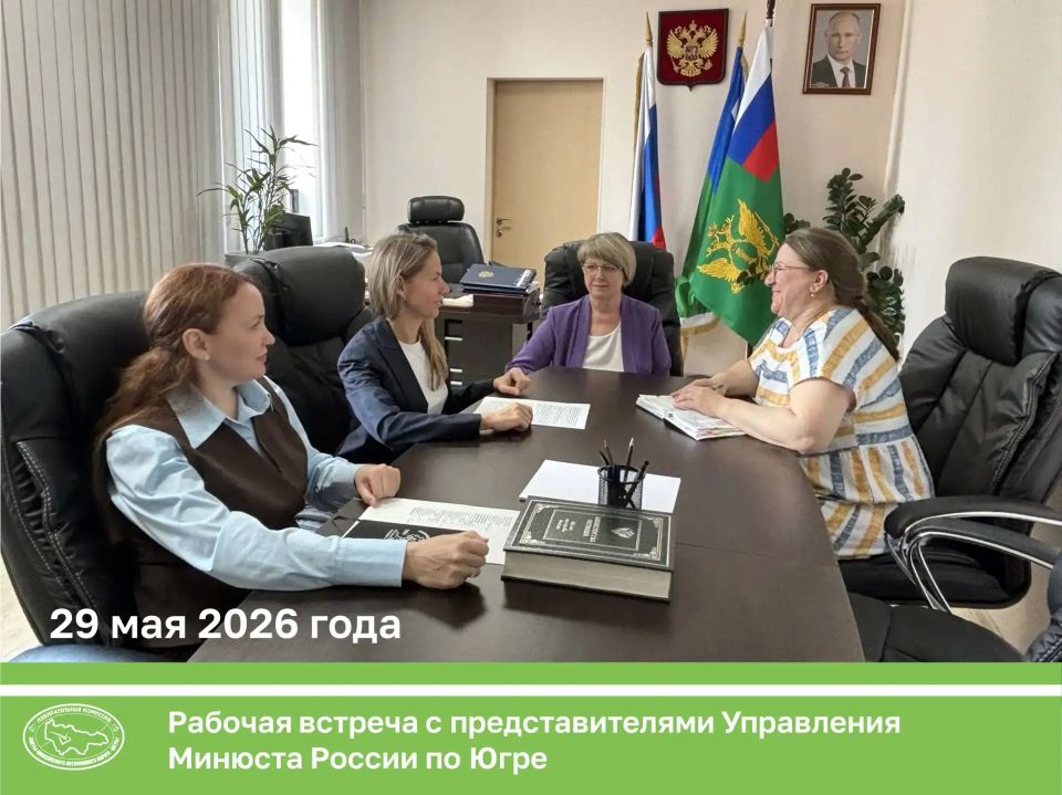 Сегодня состоялась рабочая встреча зампредседателя Избирательной комиссии Ксении Дмитриевой с руководителем регионального Управления Минюста России Верой Сидоровой