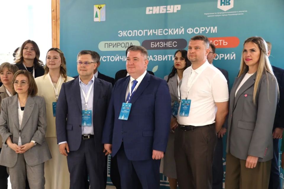 В Нижневартовске состоялся экологический форум «Устойчивое развитие территорий: природа, бизнес, власть», инициированный компанией СИБУР В Нижневартовске состоялся экологический форум «Устойчивое развитие территорий: природа, бизнес, власть», инициированный компанией СИБУР