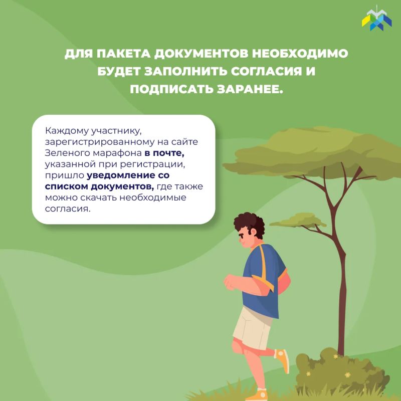 30 мая в парке имени Бориса Лосева пройдет благотворительный забег «Зеленый марафон» 30 мая в парке имени Бориса Лосева пройдет благотворительный забег «Зеленый марафон»