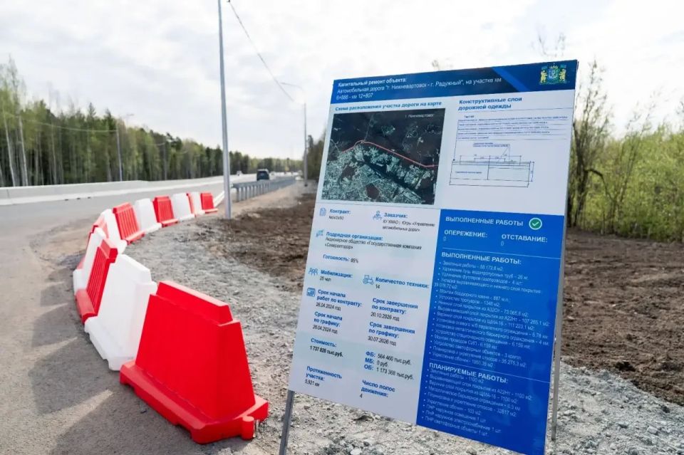 Сегодня в рамках рабочей поездки Губернатора автономного округа Руслана Кухарука в город Нижневартовск директор Депдорхоза и транспорта Югры Алексей Осинцев посетил городские объекты дорожной инфраструктуры Сегодня в рамках рабочей поездки Губернатора автономного округа Руслана Кухарука в город Нижневартовск директор Депдорхоза и транспорта Югры Алексей Осинцев посетил городские объекты дорожной инфраструктуры