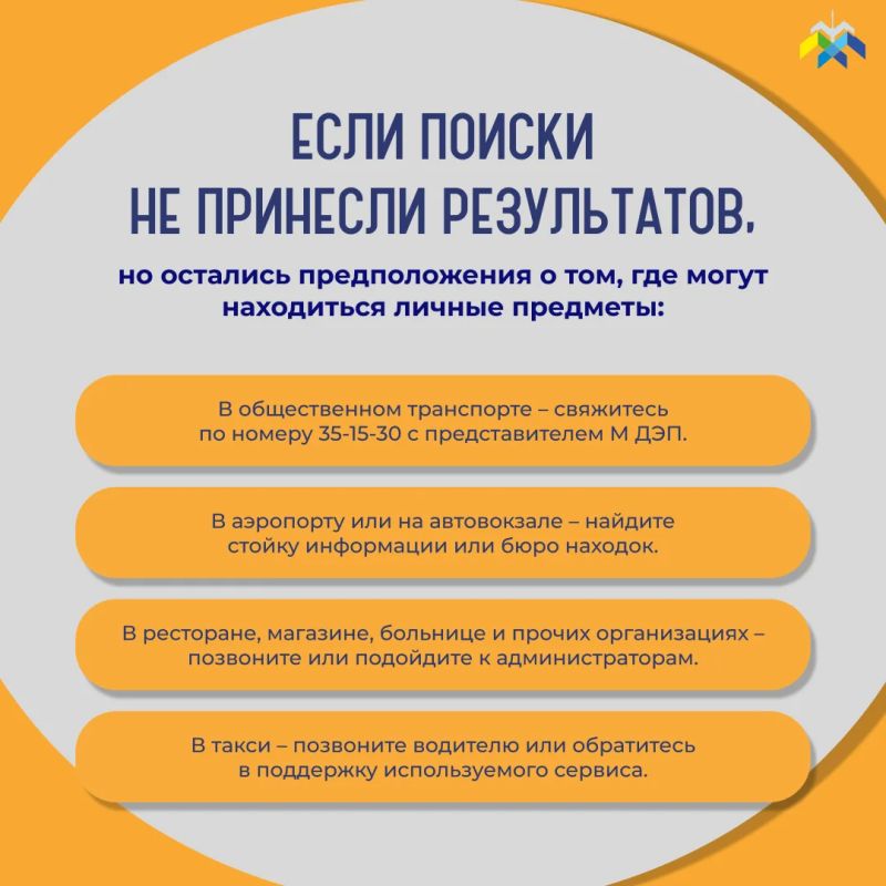 Продолжаем рубрику «Что делать, если…» Продолжаем рубрику «Что делать, если…»