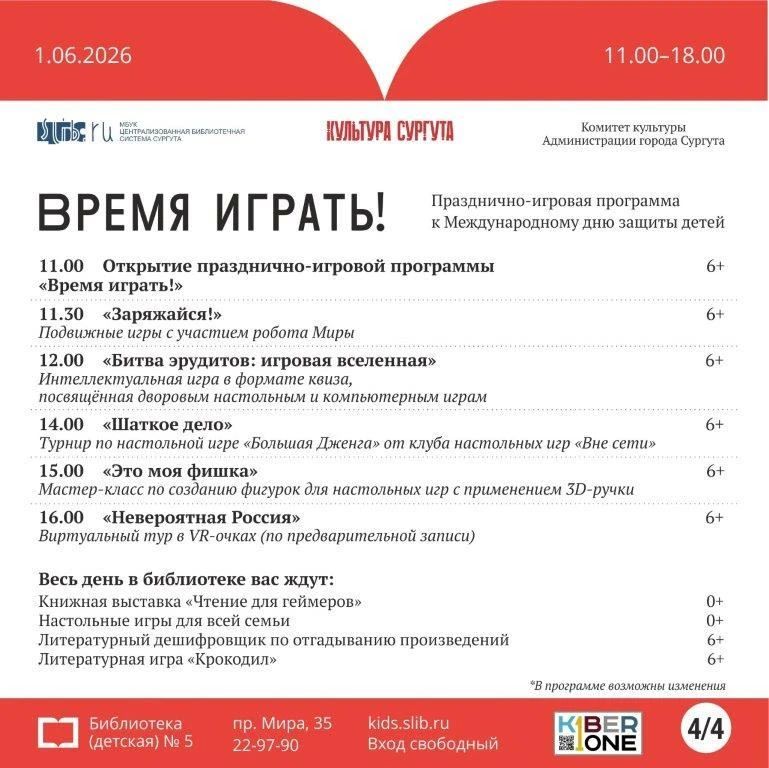 Рассказываем, куда сходить в Сургуте на выходных Рассказываем, куда сходить в Сургуте на выходных