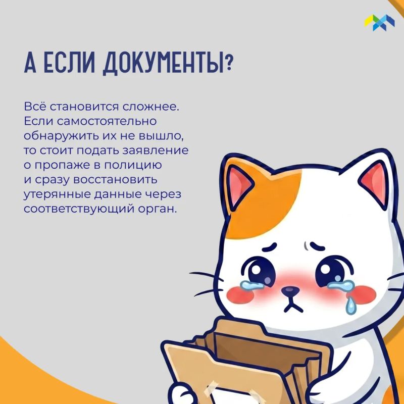 Продолжаем рубрику «Что делать, если…» Продолжаем рубрику «Что делать, если…»