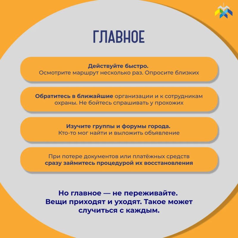 Продолжаем рубрику «Что делать, если…» Продолжаем рубрику «Что делать, если…»