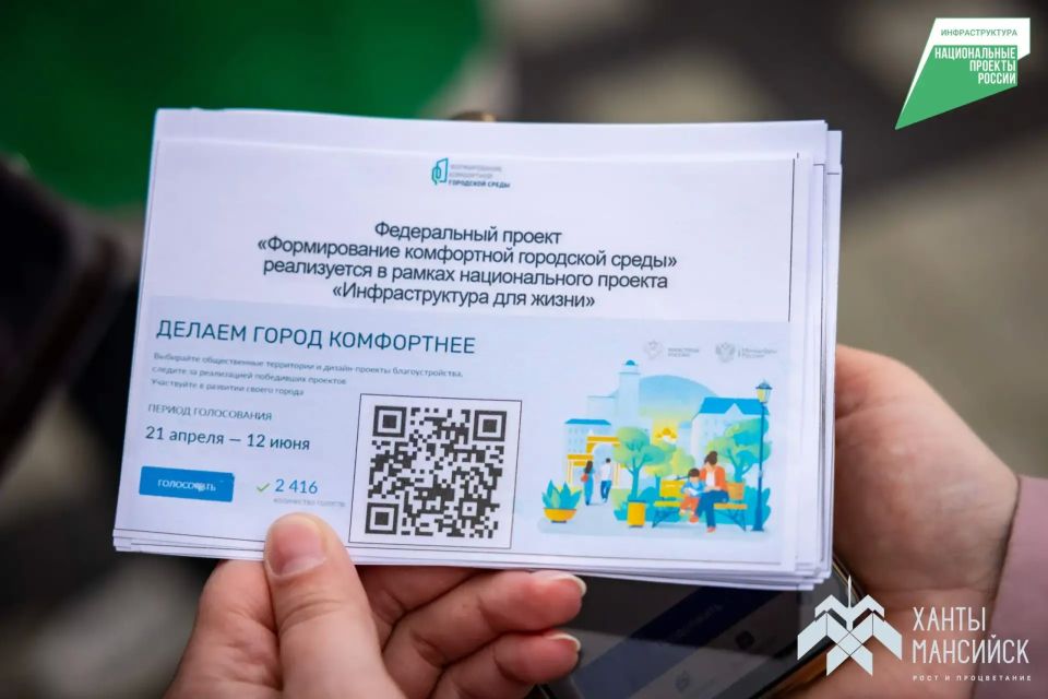 Выбирайте, что появится в Ханты-Мансийске