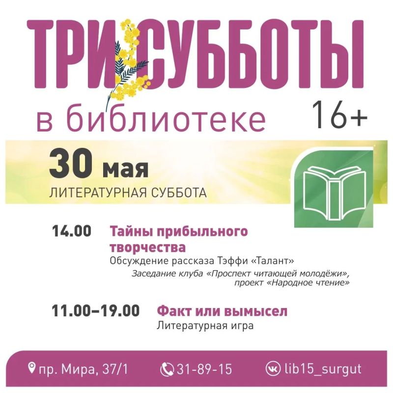 Рассказываем, куда сходить в Сургуте на выходных Рассказываем, куда сходить в Сургуте на выходных