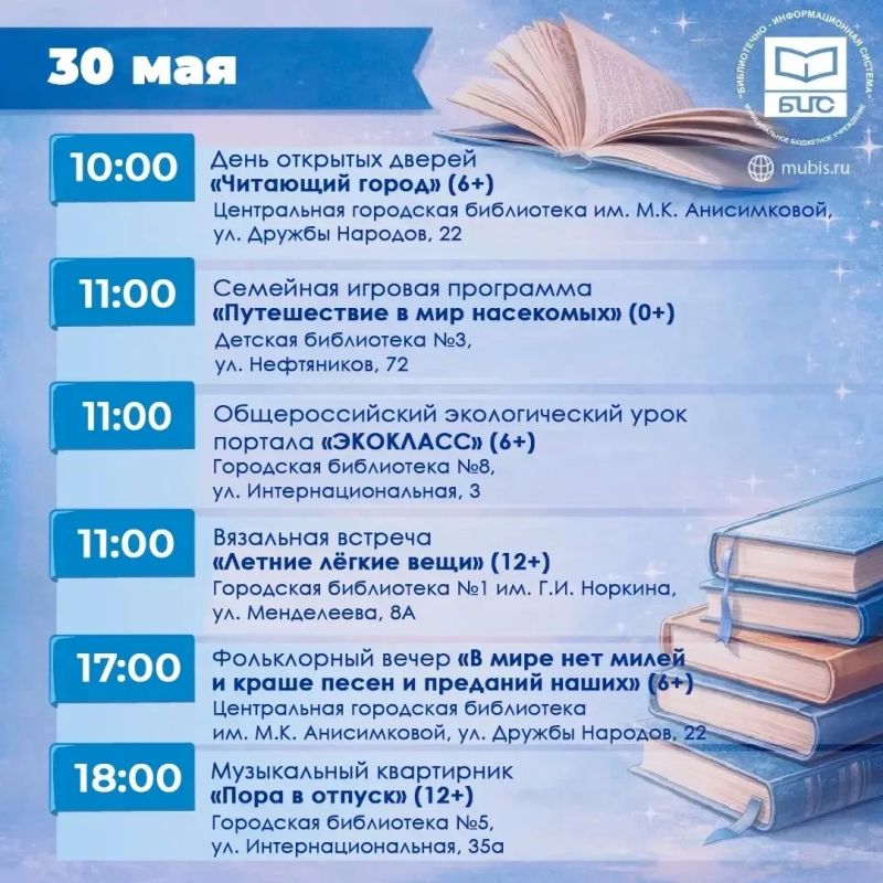 Куда пойти в выходные? Афиша на 30 и 31 мая Куда пойти в выходные? Афиша на 30 и 31 мая