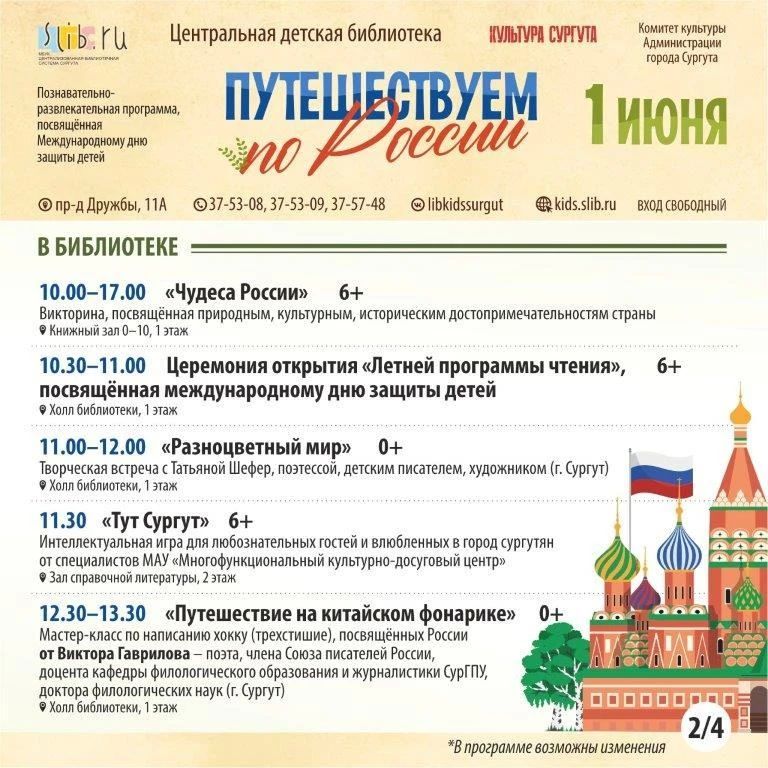 Рассказываем, куда сходить в Сургуте на выходных Рассказываем, куда сходить в Сургуте на выходных