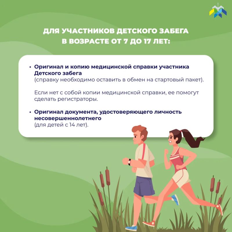 30 мая в парке имени Бориса Лосева пройдет благотворительный забег «Зеленый марафон» 30 мая в парке имени Бориса Лосева пройдет благотворительный забег «Зеленый марафон»