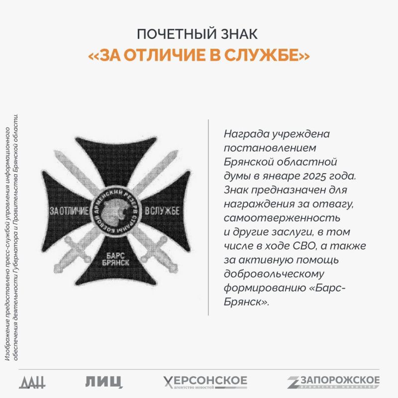 Спецпроект «СВО: Региональные награды» Спецпроект «СВО: Региональные награды»