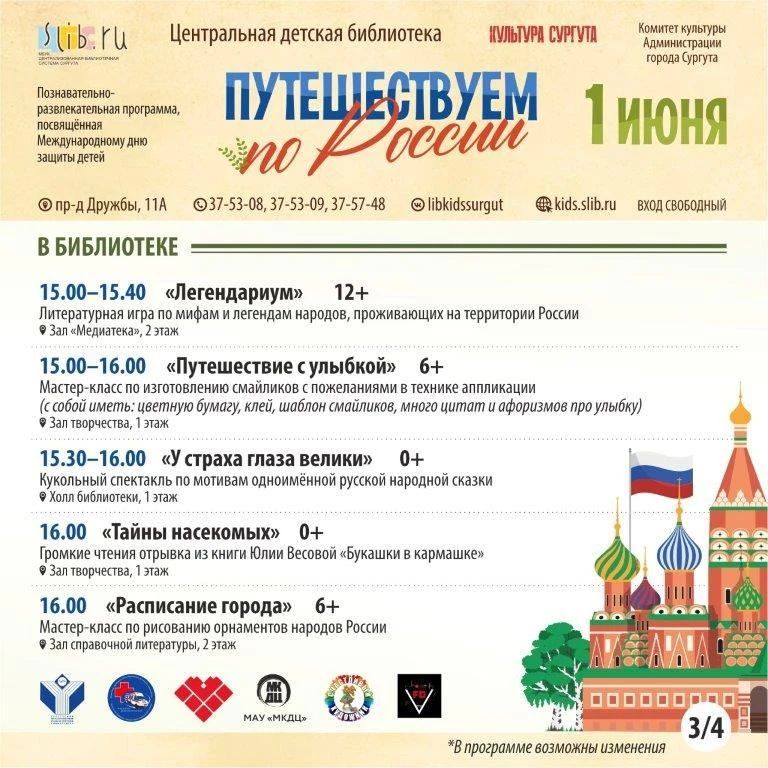 Рассказываем, куда сходить в Сургуте на выходных Рассказываем, куда сходить в Сургуте на выходных
