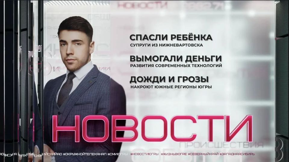 Командная работа. В Нижневартовске муж и жена спасли ребёнка из ледяной воды