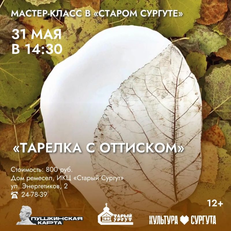 Рассказываем, куда сходить в Сургуте на выходных Рассказываем, куда сходить в Сургуте на выходных