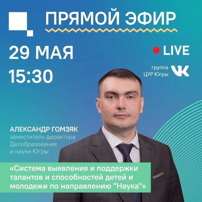 Подключайтесь к трансляции!
