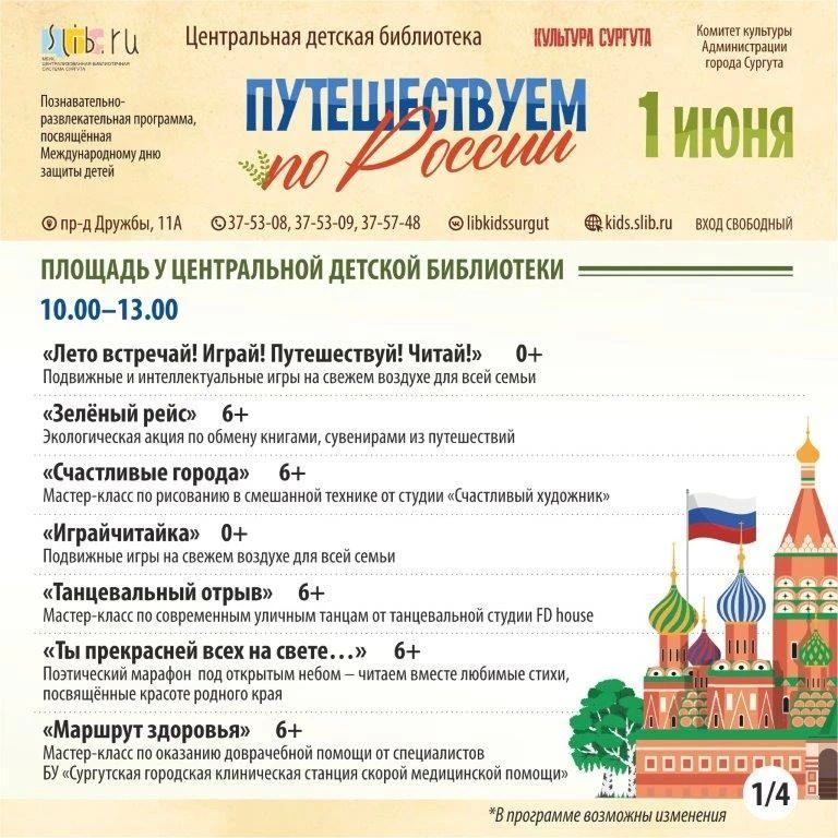 Рассказываем, куда сходить в Сургуте на выходных Рассказываем, куда сходить в Сургуте на выходных