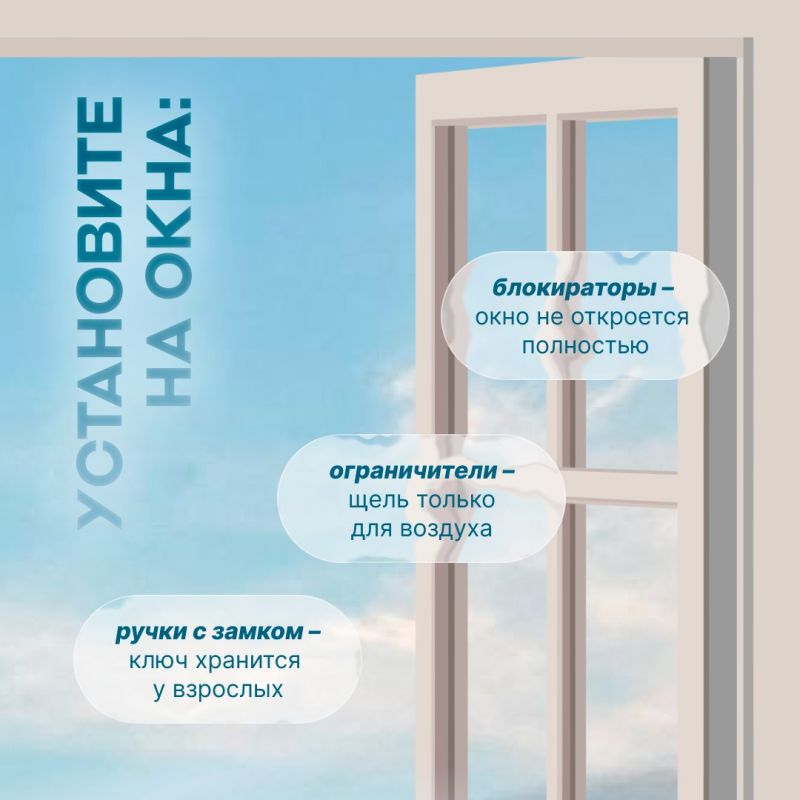Открытое окно рядом с малышом – это повышенная опасность, даже если вы рядом Открытое окно рядом с малышом – это повышенная опасность, даже если вы рядом
