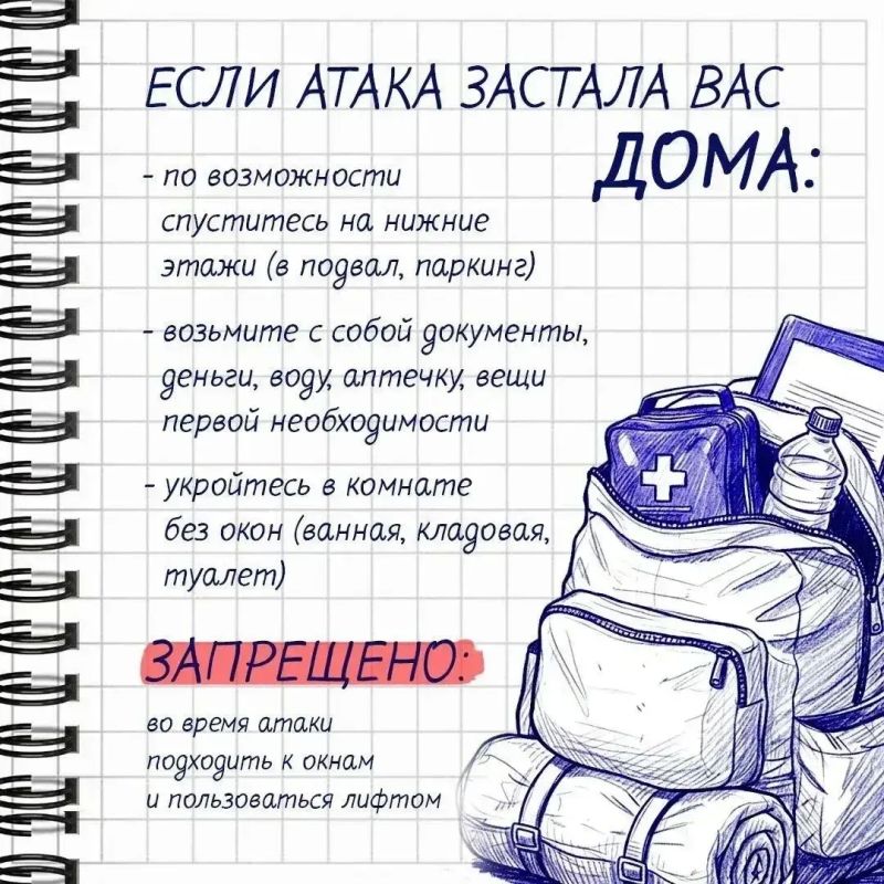 Правила поведения при возникновении угрозы с воздуха должны знать все и уметь применить эти знания при необходимости Правила поведения при возникновении угрозы с воздуха должны знать все и уметь применить эти знания при необходимости