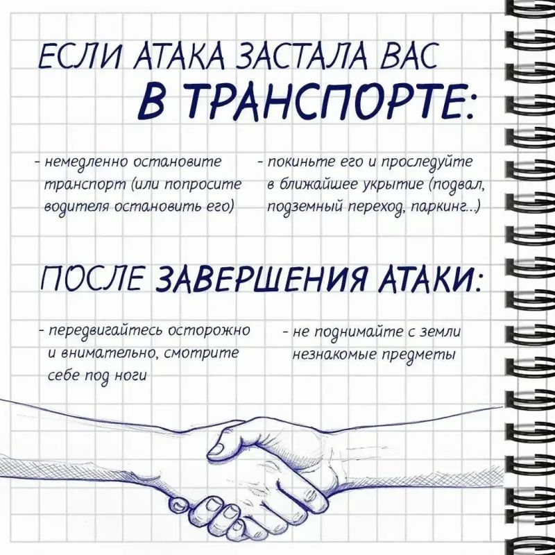 Правила поведения при возникновении угрозы с воздуха должны знать все и уметь применить эти знания при необходимости Правила поведения при возникновении угрозы с воздуха должны знать все и уметь применить эти знания при необходимости