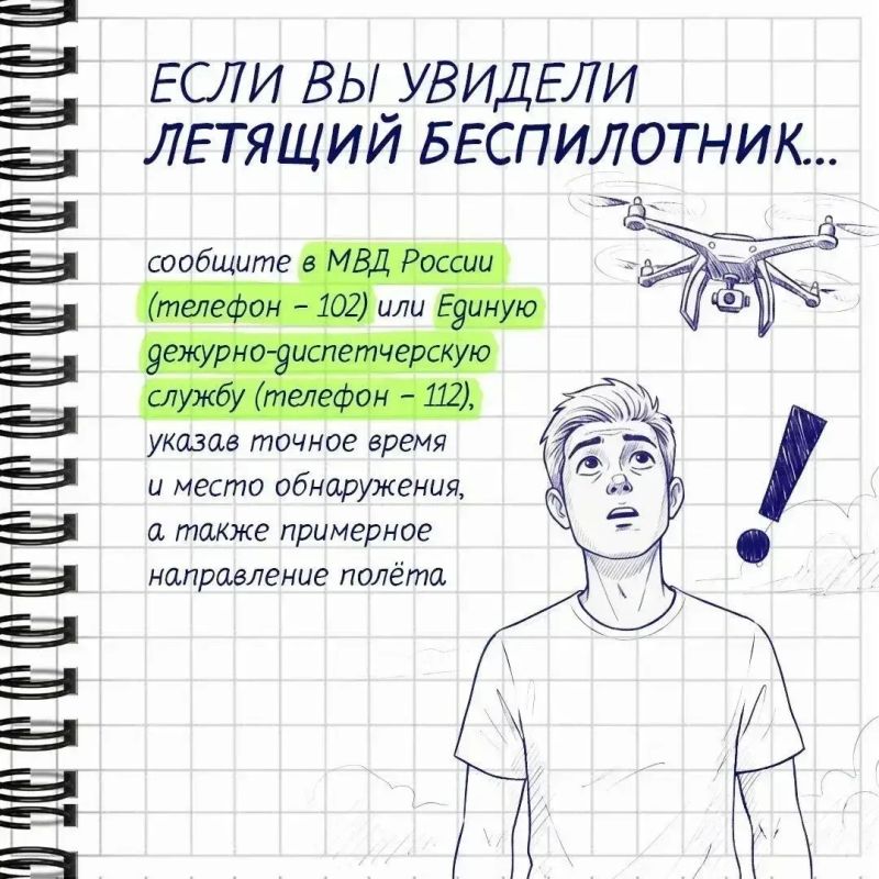 Правила поведения при возникновении угрозы с воздуха должны знать все и уметь применить эти знания при необходимости Правила поведения при возникновении угрозы с воздуха должны знать все и уметь применить эти знания при необходимости