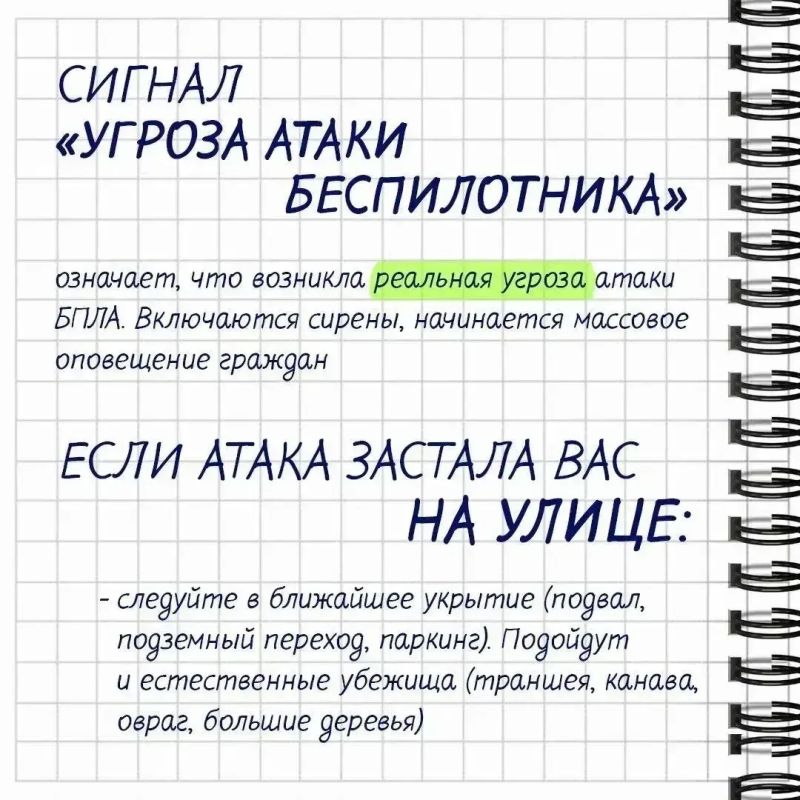 Правила поведения при возникновении угрозы с воздуха должны знать все и уметь применить эти знания при необходимости Правила поведения при возникновении угрозы с воздуха должны знать все и уметь применить эти знания при необходимости