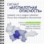 Правила поведения при возникновении угрозы с воздуха должны знать все и уметь применить эти знания при необходимости