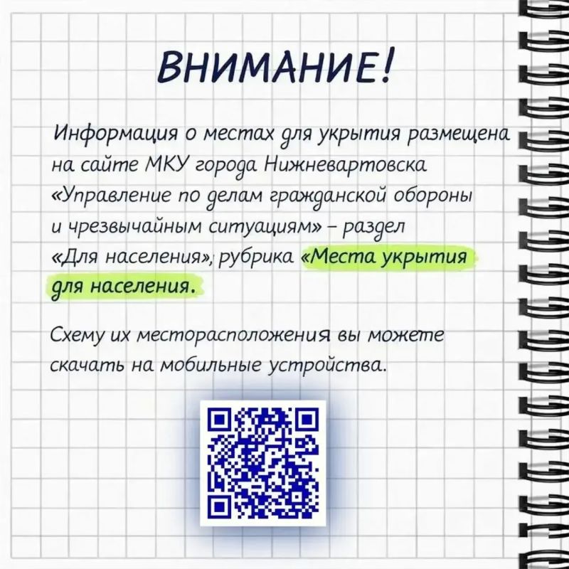 Правила поведения при возникновении угрозы с воздуха должны знать все и уметь применить эти знания при необходимости Правила поведения при возникновении угрозы с воздуха должны знать все и уметь применить эти знания при необходимости