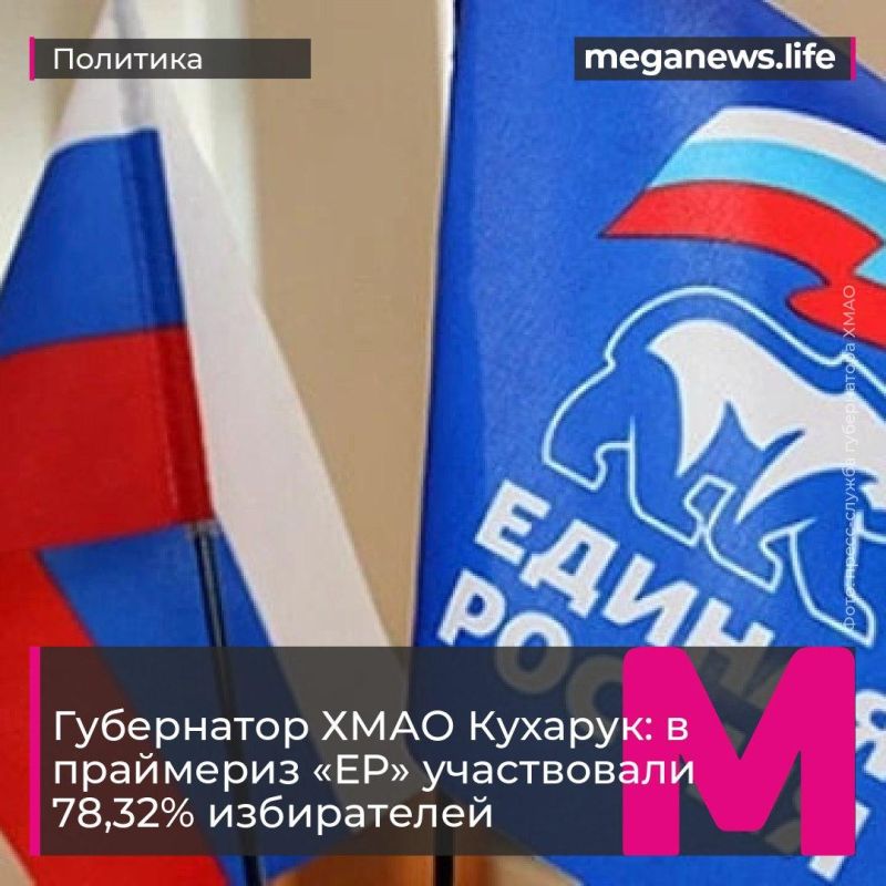 В течение прошедшей недели югорчане активно участвовали в предварительном голосовании партии «Единая Россия»