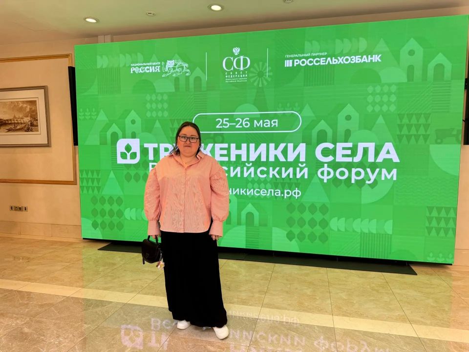 Югорчане приняли участие в форуме тружеников села