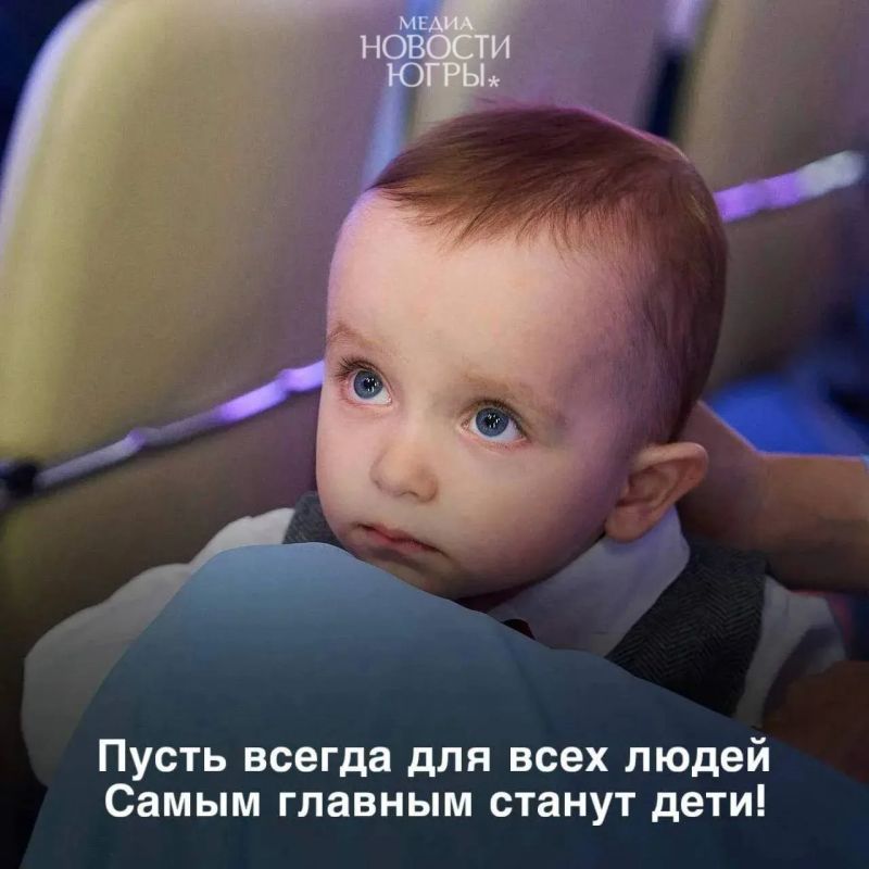 Дети — самое ценное, что есть у каждого народа, каждой семьи и всей нашей страны Дети — самое ценное, что есть у каждого народа, каждой семьи и всей нашей страны