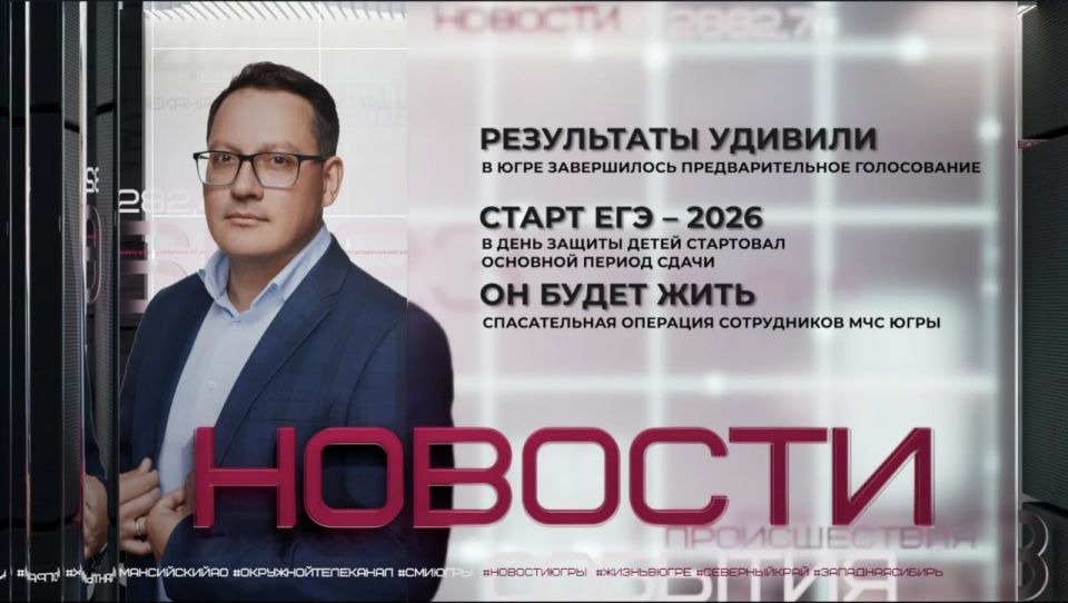 Без нарушений и обрушений. В Югре завершилось предварительное голосование «Единой России»
