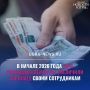 В Югре почти треть компаний повысила зарплаты сотрудникам