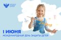 Поздравление Министра просвещения Российской Федерации Сергея Кравцова с Международным днем защиты детей