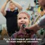 Дети — самое ценное, что есть у каждого народа, каждой семьи и всей нашей страны