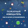 Берегите дом от огня: простые правила пожарной безопасности